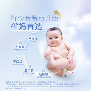 HUGGIES/好奇 金装小黑洞纸尿裤 L码 40片*2包