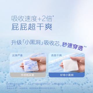 HUGGIES/好奇 金装小黑洞纸尿裤 L码 40片*2包