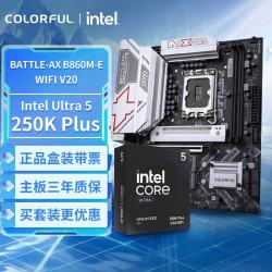 七彩虹 主板CPU套装BATTLE-AX B860M-E WIFI V20+Intel Ultra 250K PLUS主板+CPU套装