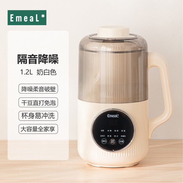 emeal 破壁豆浆机轻音降噪无渣免滤新款豆浆米糊烹饪机1.2升2-5人享