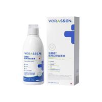 沃朗森 VORASSEN 漱口水