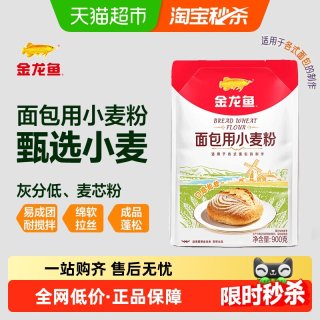 金龙鱼 面包用小麦粉900g