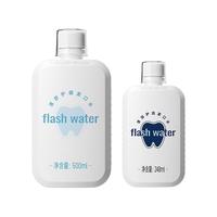 闪水 漱口水