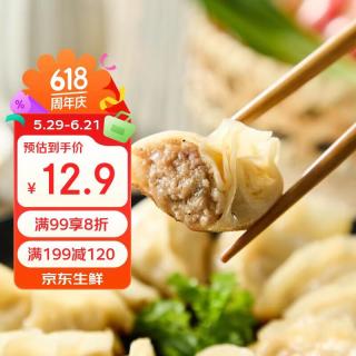 吉祥馄饨 阳光番茄猪肉蒸煎饺 240g/12只