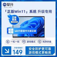 华硕 省心套：全国联保上门维修+正版WIN11一站式服务