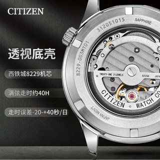 CITIZEN/西铁城 NH9130 机械透底男表