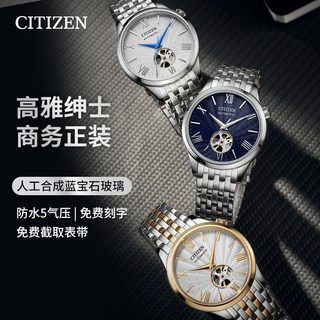 CITIZEN/西铁城 NH9130 机械透底男表