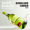 乐忘尘 Saint Baron 西班牙长相思干白葡萄酒 1000mL