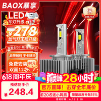 暴享 奔驰ECABSR级GLMLSL级氙气灯升级LED大灯D1SD3S远近一体激光大灯