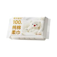 爱贝迪拉 100%纯棉婴儿洗脸巾