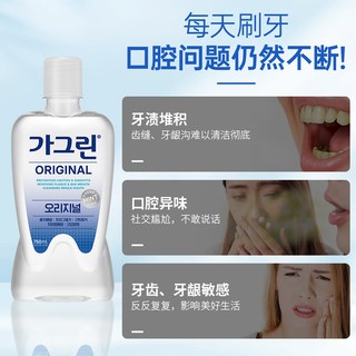 Garglin/佳口林 漱口水
