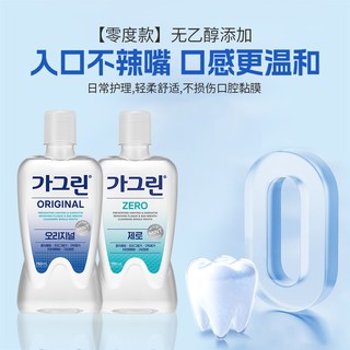 Garglin/佳口林 漱口水