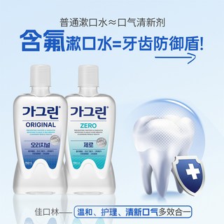 Garglin/佳口林 漱口水