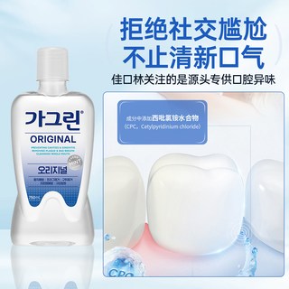 Garglin/佳口林 漱口水