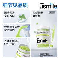 usmile笑容加 双线清新牙线棒
