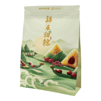 祥禾饽饽铺 金榜题名高高粽(蛋黄红烧肉粽)200g*2枚