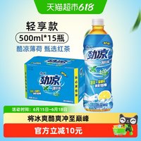 康师傅 劲凉冰红茶整箱聚餐薄荷味茶饮料500ml*15瓶整箱