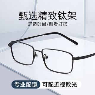 CHEMILENS/凯米 U6X防蓝光金罡1.74超薄镜片 + 升级钛架 套镜