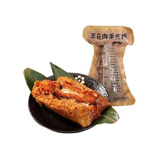 吴越斋 嘉兴风味五花肉蛋黄粽子