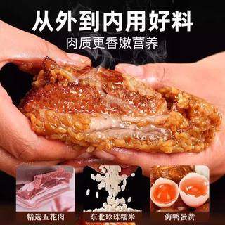 吴越斋 嘉兴风味五花肉蛋黄粽子