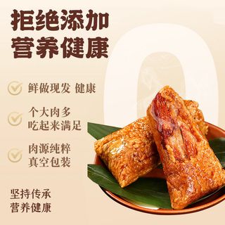 吴越斋 嘉兴风味五花肉蛋黄粽子