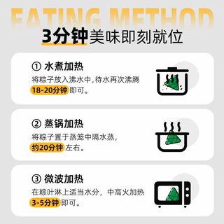 吴越斋 嘉兴风味五花肉蛋黄粽子