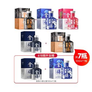 88VIP、今日必买：舍得 致敬大师中法米兰 52度 浓香型白酒 100ml*7瓶 组合装