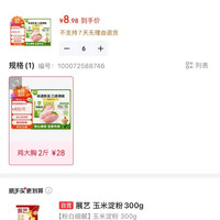 订单截图缩略图