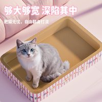捣蛋猫 瓦楞纸 方形猫抓板猫窝一体 特大号