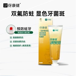 伢康健 儿童牙菌斑可视牙膏