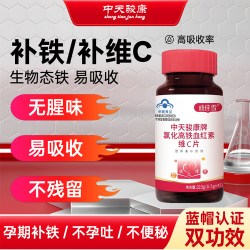 中天骏康 氯化高铁血红素铁维C片