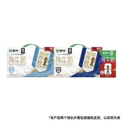 蒙牛 纯牛奶 250ml×21盒 世界杯限定装 球队随机