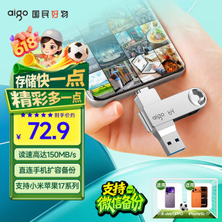 爱国者 U353 多平台兼容 手机U盘  64GB
