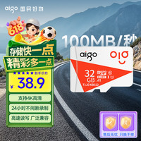 爱国者 32GB MicroSD存储卡