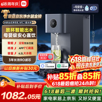 米家 RO反渗透即热 净水器 原废分离水箱