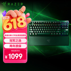 雷蛇 猎魂光蛛V3专业版 104键 有线机械键盘 黑色 光轴 RGB
