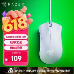 雷蛇 蝰蛇标准版 有线鼠标 6400DPI 白色
