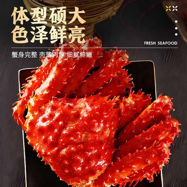 88VIP：首鲜道 智利帝王蟹 熟冻特大