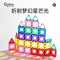 童年无限 儿童磁力片彩窗滚珠轨道益智拼装玩具