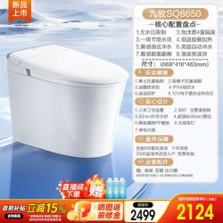 九牧 卫浴轻智能马桶家用全自动座圈加热翻盖SQ8650