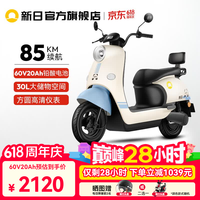 新日 丽曼5.0 72V20Ah 铅酸电池电动摩托车