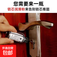 锁芯润滑粉 白盖 中耐磨1瓶装