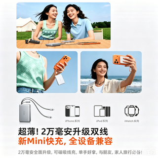 TORRAS/图拉斯 小云宝充电宝 20000mAh 45W快充 自带双线 黑色 移动电源