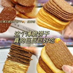 自然道 糖粒薄脆饼干 椰奶巧克力混合口味 共120片15g*30包
