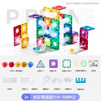 ONSHINE 儿童磁力片彩窗滚珠轨道益智拼装玩具