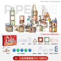 ONSHINE/童年无限 儿童磁力片彩窗滚珠轨道  100片套装