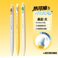 晨光 微重力按动开关可擦笔 0.5mm 黑色 12支装