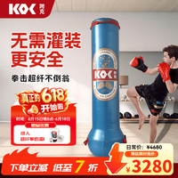 KEEP ON CARVING 跨克不倒翁沙袋1.8米 110公斤