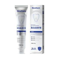Newliann/纽利安 美白去黄去口臭牙膏