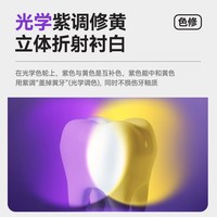 敏齿达 专研色修清新美白牙膏